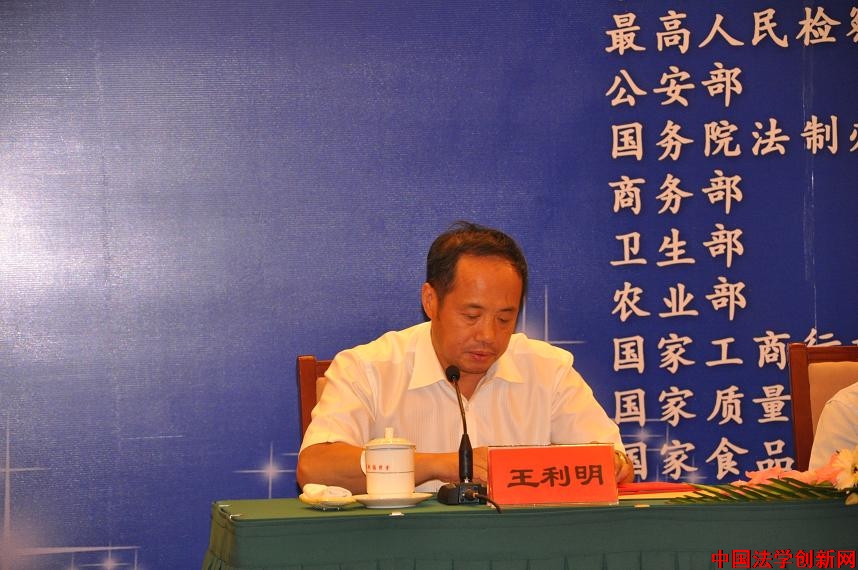 簡訊:中國法學會食品安全法治研究中心成立