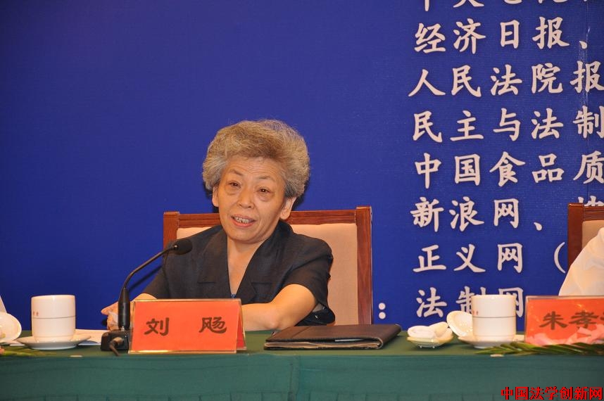 簡訊:中國法學會食品安全法治研究中心成立