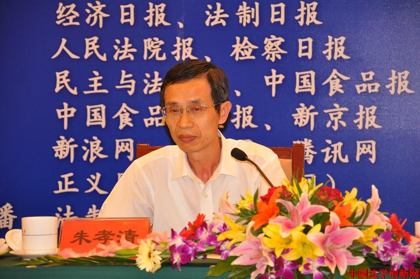 簡訊:中國法學會食品安全法治研究中心成立