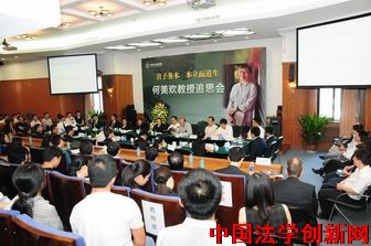 清華大學師生深切緬懷何美歡教授