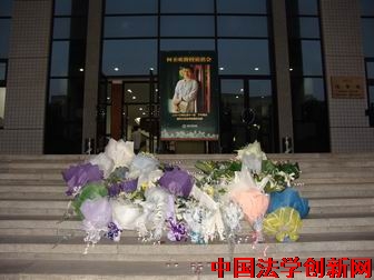 清華大學師生深切緬懷何美歡教授