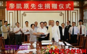 廖凱原先生捐贈(zèng)一億元資助清華大學(xué)法學(xué)學(xué)科發(fā)展