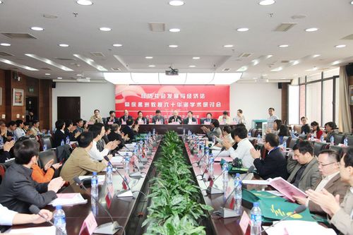 經濟社會發展與經濟法暨徐孟洲教授六十華誕學術研討會成功舉辦