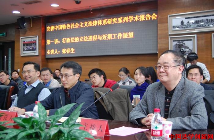 “完善中國(guó)特色社會(huì)主義法律體系研究”系列學(xué)術(shù)報(bào)告會(huì)在人大法學(xué)院?jiǎn)?dòng)