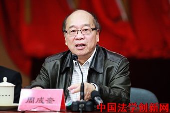 中國法學會舉行部級課題成果發布會