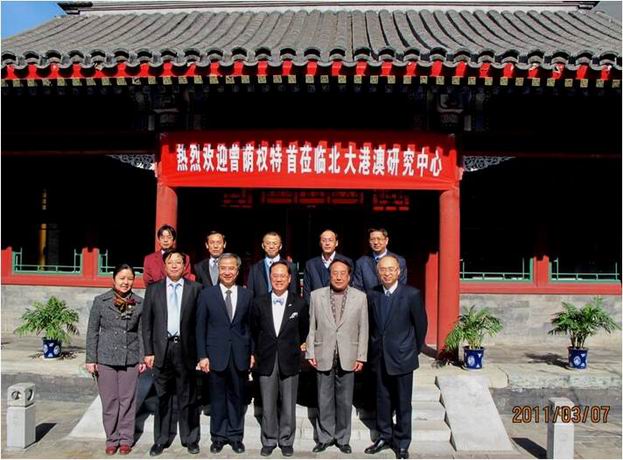 香港特首曾蔭權(quán)先生參訪北京大學(xué)港澳研究中心