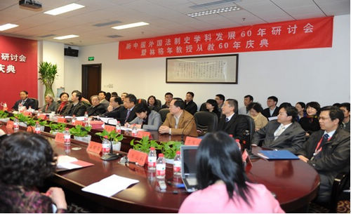 林榕年教授從教六十年慶典隆重舉行