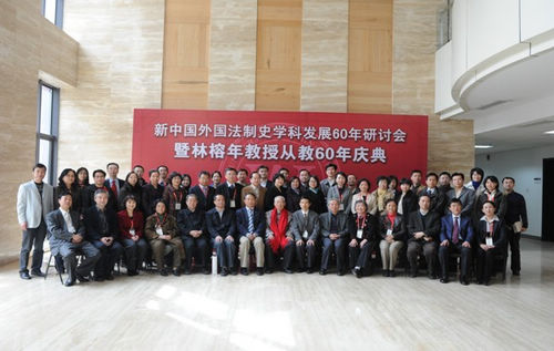 林榕年教授從教六十年慶典隆重舉行