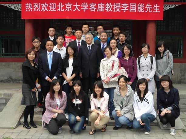 李國能先生受聘“北京大學客座教授”