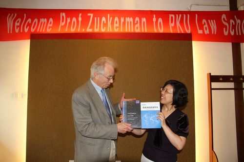 牛津大學Adrian Zuckerman訪問北大法學院