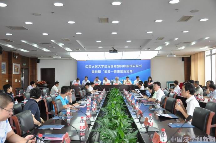 研究中心成立儀式實錄