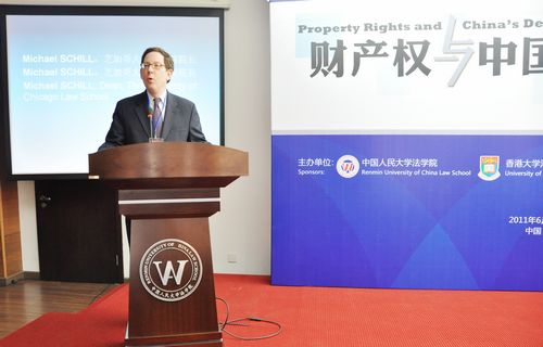 “財產權與中國發展變革”國際學術研討會在人大法學院召開