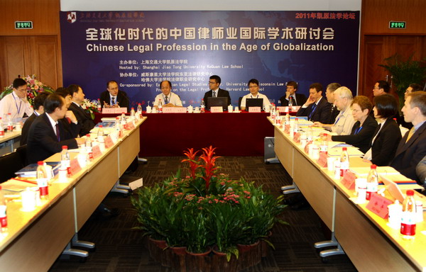 “全球化時代的中國律師業”國際研討會在交大舉行