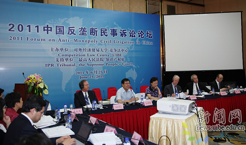 2011中國反壟斷民事訴訟論壇在對外經貿大學成功舉辦