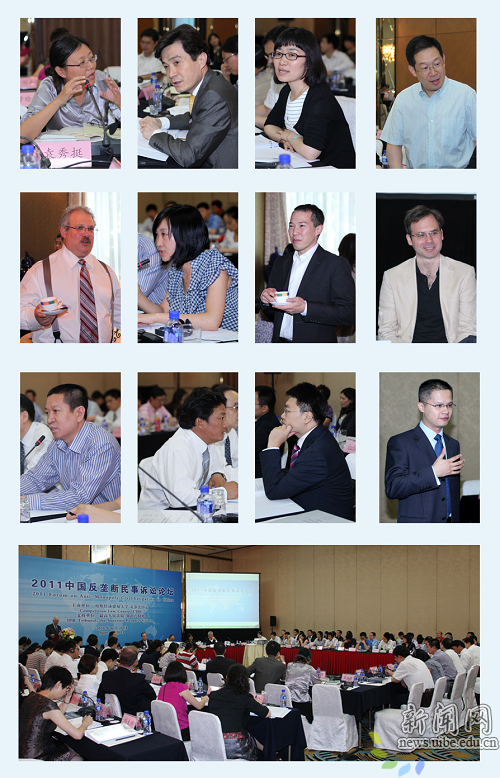 2011中國反壟斷民事訴訟論壇在對外經貿大學成功舉辦