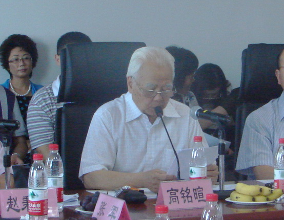 國際刑法學協會中國分會第三屆會員大會在京召開