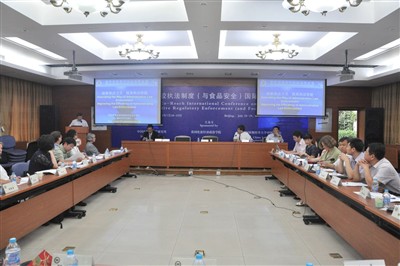 “中歐比較執(zhí)法制度(與食品安全)國際研討會(huì)”在社科院法學(xué)所舉行