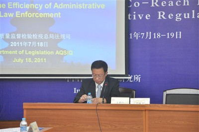 “中歐比較執(zhí)法制度(與食品安全)國際研討會(huì)”在社科院法學(xué)所舉行