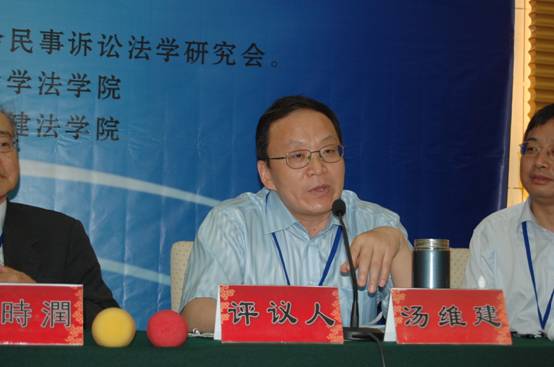第三屆中韓民事訴訟法學國際研討會在南京師范大學舉行