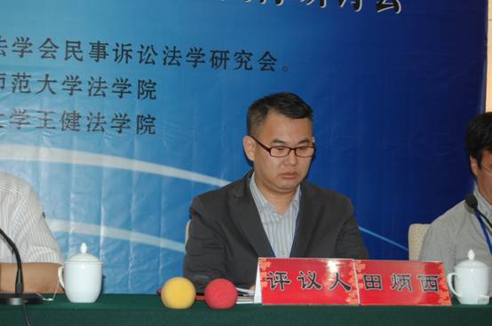第三屆中韓民事訴訟法學國際研討會在南京師范大學舉行