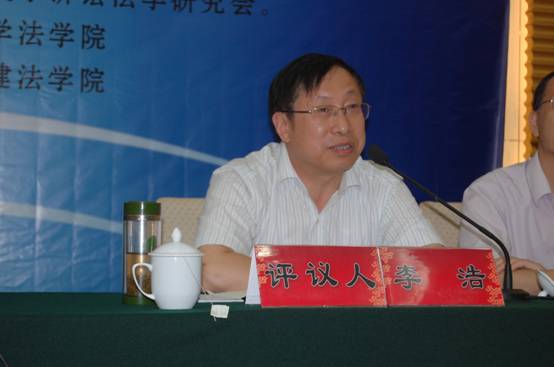 第三屆中韓民事訴訟法學國際研討會在南京師范大學舉行