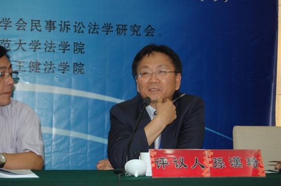 第三屆中韓民事訴訟法學國際研討會在南京師范大學舉行