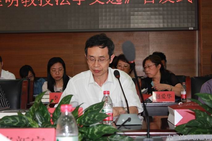 《陳桂明教授法學文選》首發式在人民大學隆重舉行