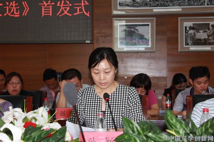 《陳桂明教授法學文選》首發式在人民大學隆重舉行