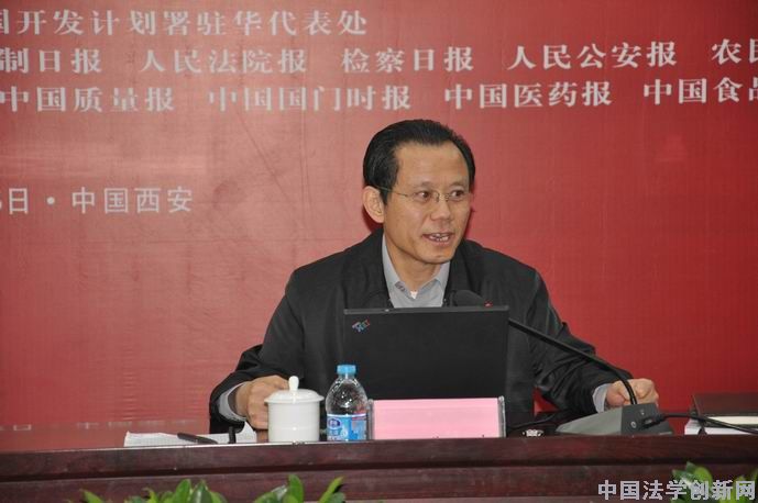 【圖文概況】2011年中國食品安全法治高峰論壇陜西分論壇