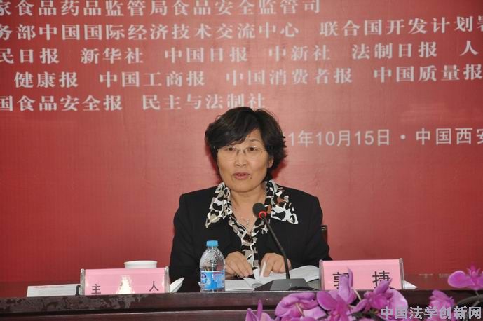 【圖文概況】2011年中國食品安全法治高峰論壇陜西分論壇