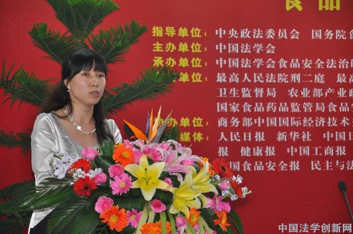 【圖文概況】2011年中國食品安全法治高峰論壇陜西分論壇