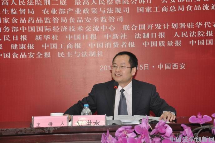 【圖文概況】2011年中國食品安全法治高峰論壇陜西分論壇