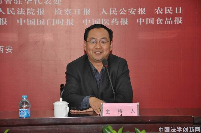 【圖文概況】2011年中國食品安全法治高峰論壇陜西分論壇
