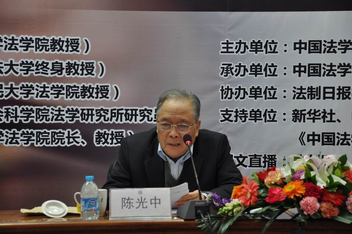 第6期中國法學創新講壇隆重舉行