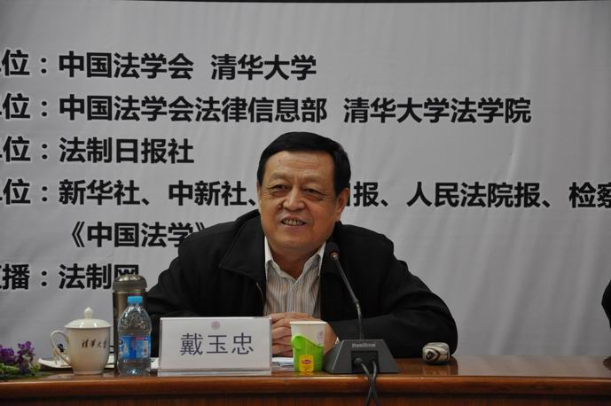 第6期中國法學創新講壇隆重舉行