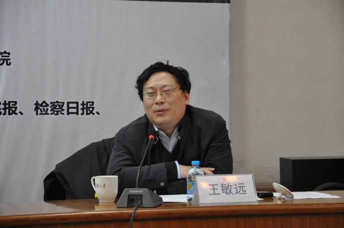 第6期中國法學創新講壇隆重舉行
