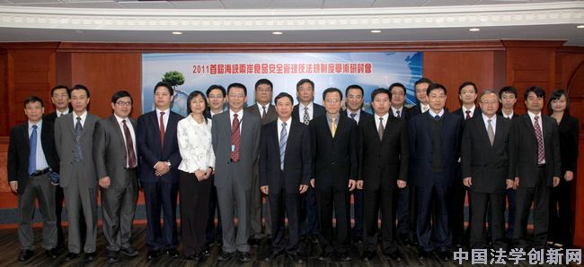 中國法學會組團赴臺考察交流回放