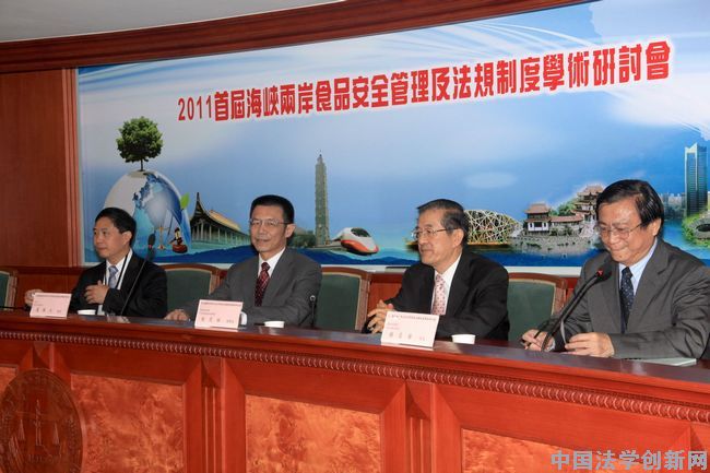 中國法學會組團赴臺考察交流回放