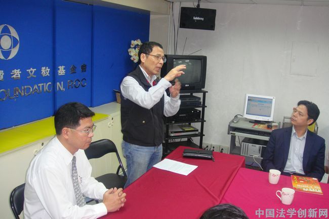 中國法學會組團赴臺考察交流回放