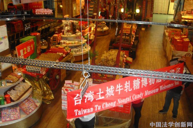 中國法學會組團赴臺考察交流回放