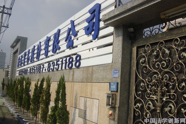 中國法學會組團赴臺考察交流回放