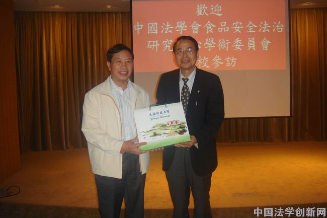 中國法學會組團赴臺考察交流回放