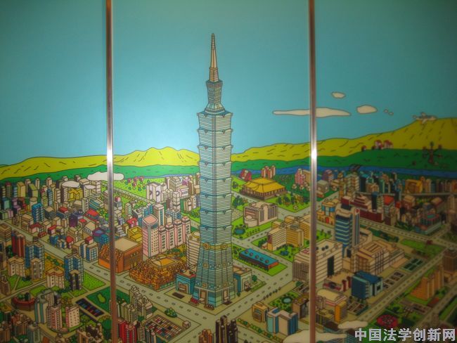 中國法學會組團赴臺考察交流回放