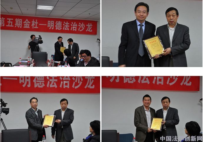 第5期金杜明德法治沙龍成功舉辦