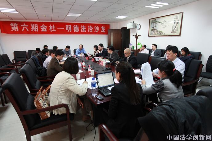 聚焦最高法院第一批指導性案例——金杜明德法治沙龍第6期成功舉辦