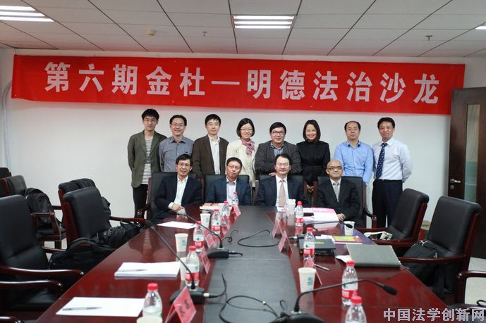 聚焦最高法院第一批指導性案例——金杜明德法治沙龍第6期成功舉辦