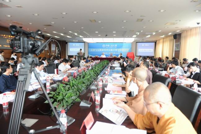 中國人民大學法律與宗教研究中心成立