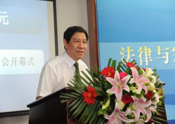 中國人民大學法律與宗教研究中心成立
