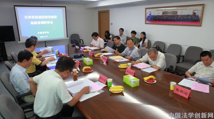 全國誠信建設制度創新事例終評會順利舉行
