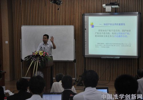 第九屆海峽兩岸知識產權學術交流會在廈門大學順利舉辦